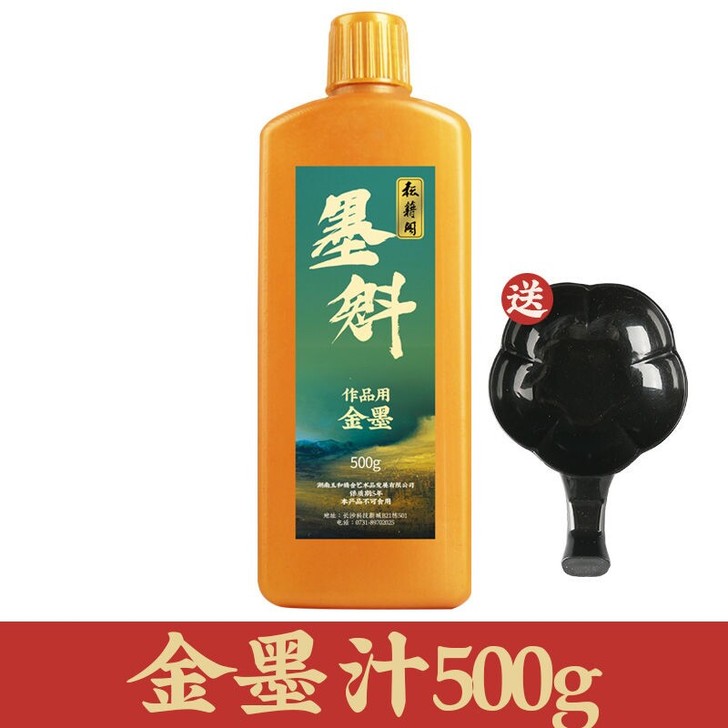 金墨汁墨水全新60克100克200g500...