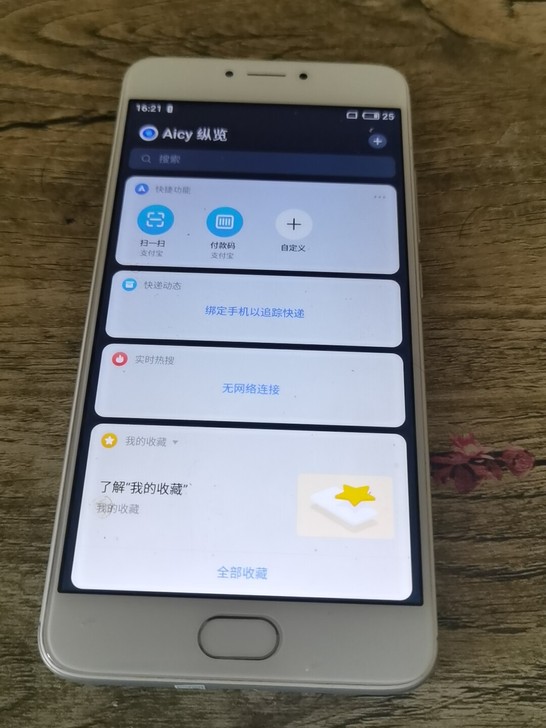 魅蓝note3