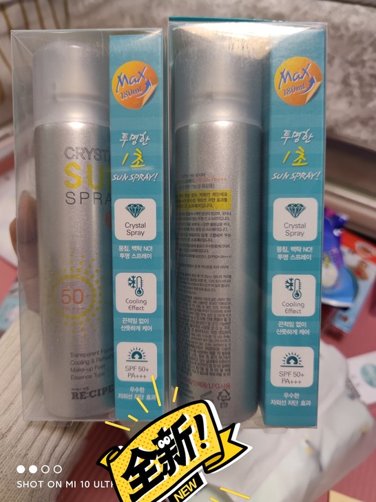 全新未拆封包邮!玥之秘防晒喷雾180ml