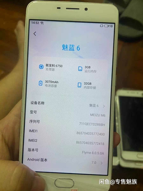 魅族手机魅蓝6 安卓系统7.0跟8.0