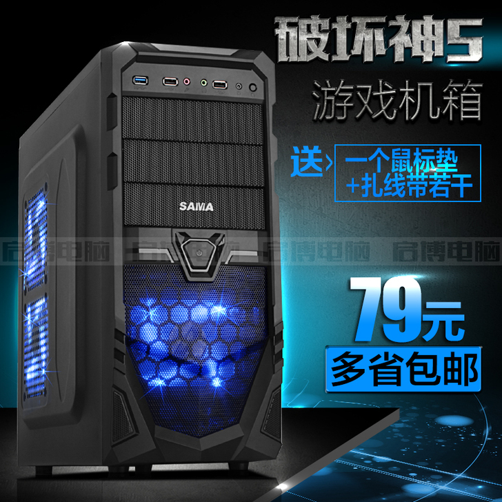 先马机箱 破坏神5台式电脑主机游戏标准机箱...