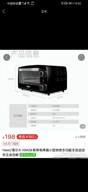 海尔电烤箱