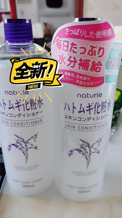 全新日本本土薏仁水补水保湿控油化妆水收缩毛...