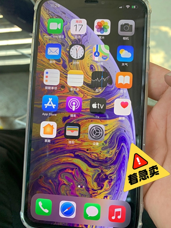 Iphonex smax，256g