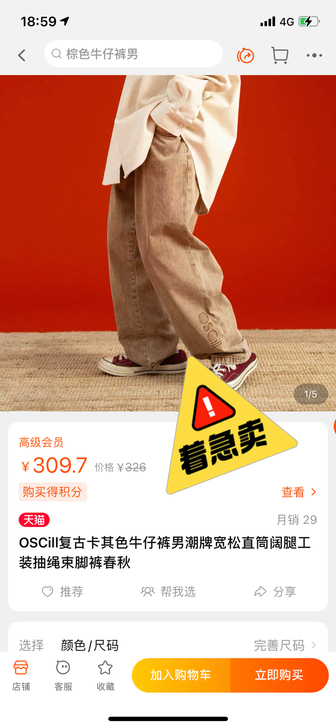 OSCill复古卡其色牛仔裤男潮牌宽松直筒...