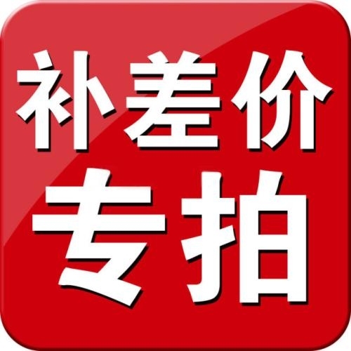 补拍
