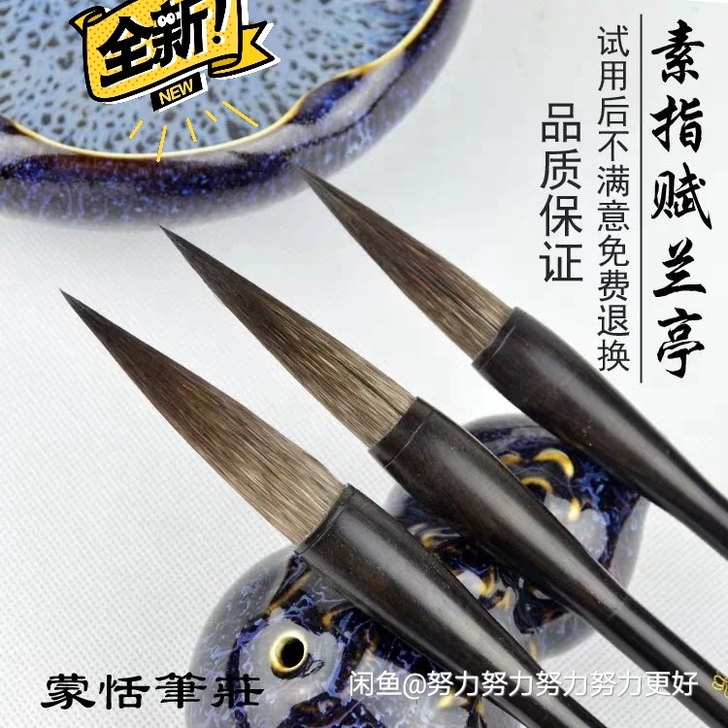 章氏蒙恬笔庄 优质鼠须兼毫毛笔套装湖笔兼狼...