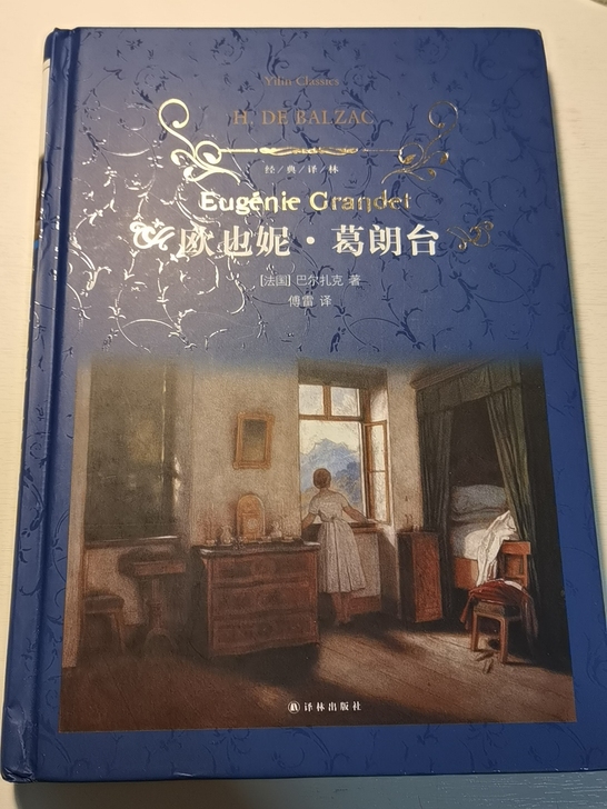 出欧也妮葛朗台##amp；mdash；##...