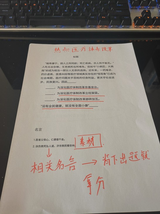 申论大作文万能模板！自己总结出来的！