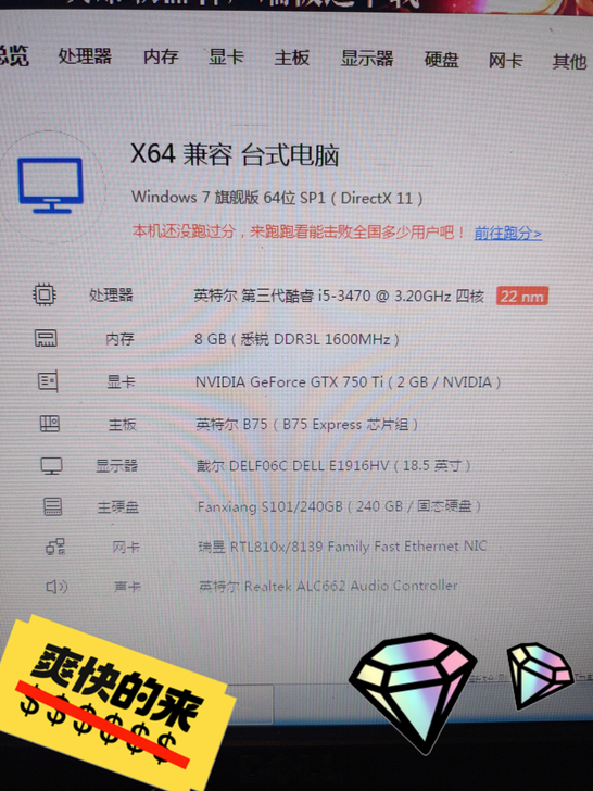 个人闲置电脑全套 家用游戏电脑   LOL...