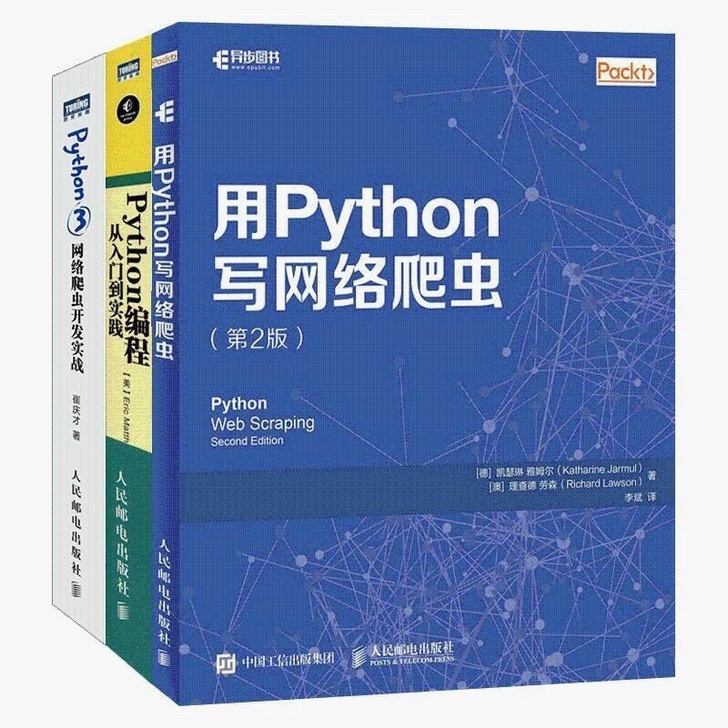 Python 3网络爬虫开发实战 用Pyt...