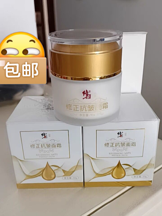 修正抗皱面霜提拉紧致多效抗皱淡化细纹补水保...