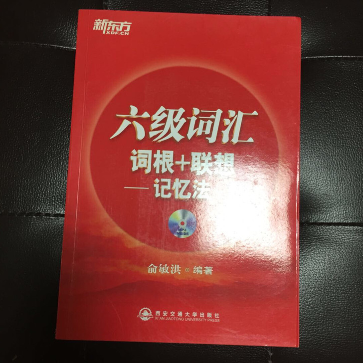 本书旨在围绕六级考试中经常出现的核心词汇考...