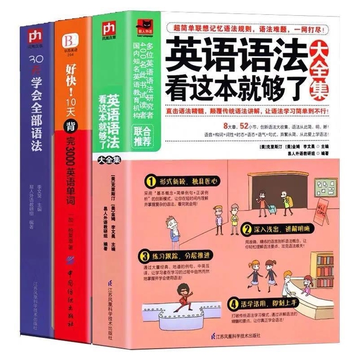 英语语法看这本就够了30天学会全部语法好快...