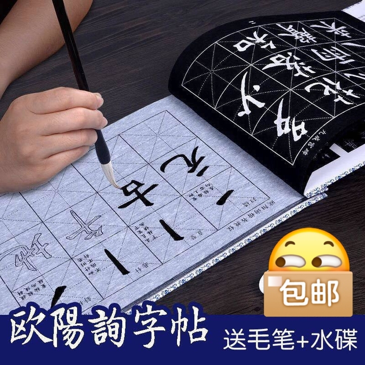 颜真卿王羲之毛笔水写布七种名家