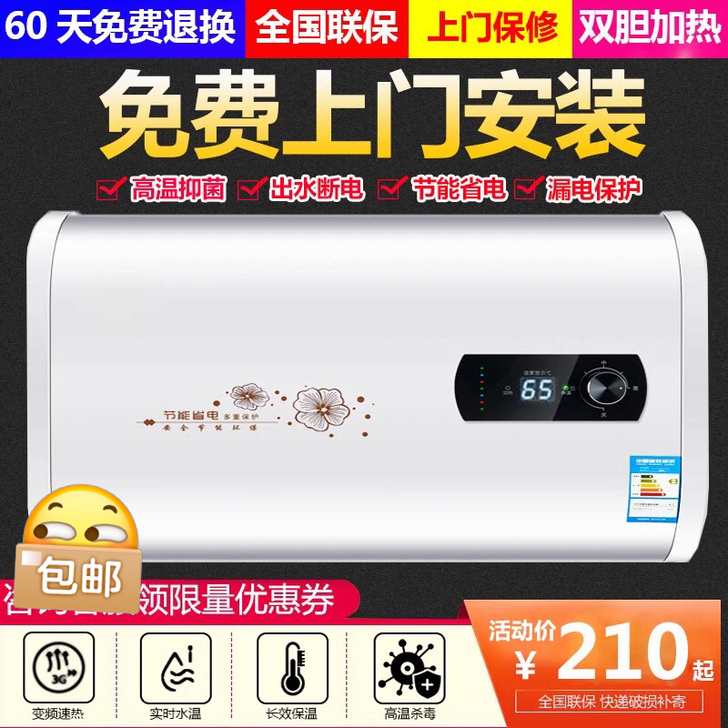 【全新热水器】节能储水式家用电热水器卫生间...