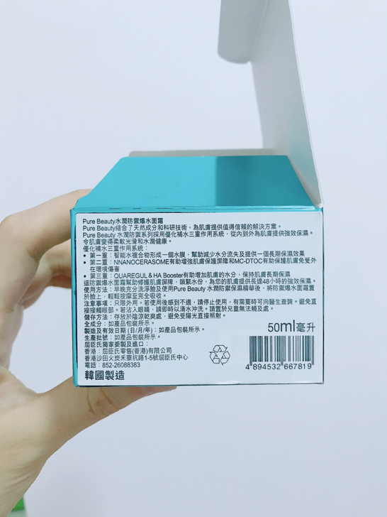 可交换水润爆水面霜 余量如图二，避免余量争...