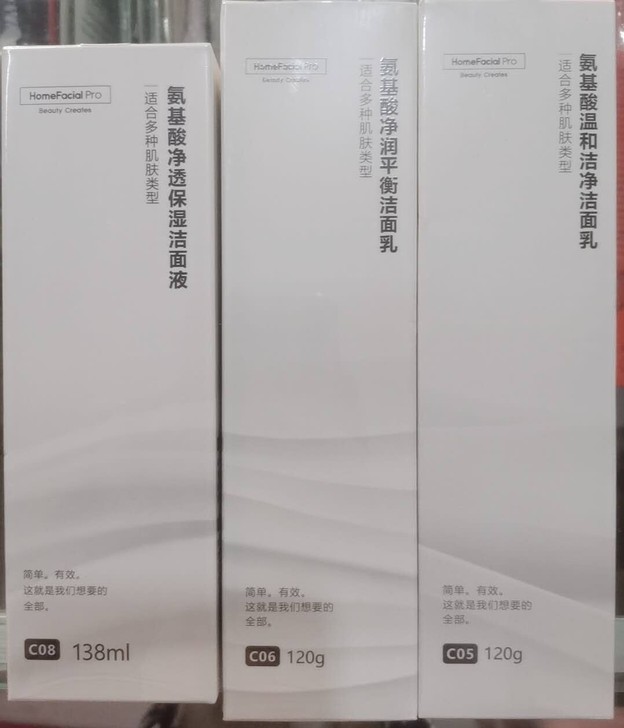 HFP氨基酸洁面系列