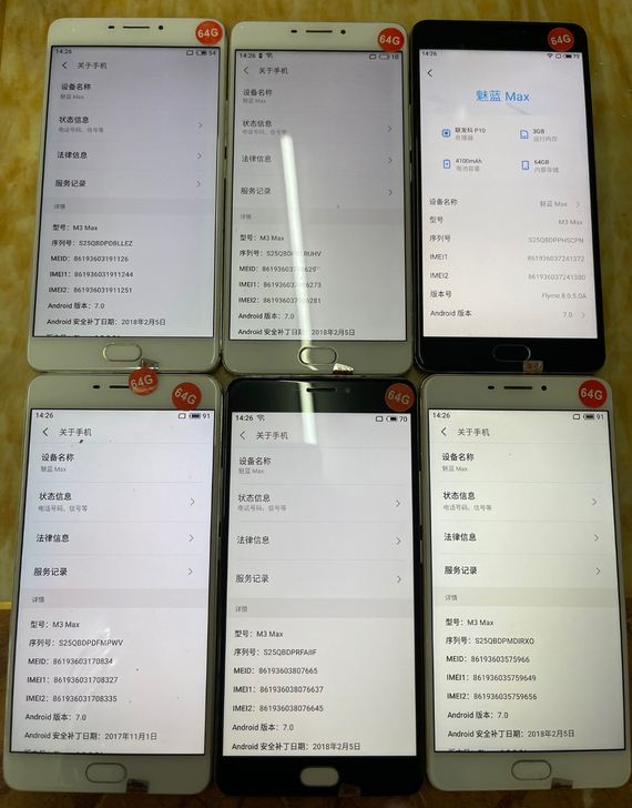 魅族手机魅蓝max。安卓7.0，可root