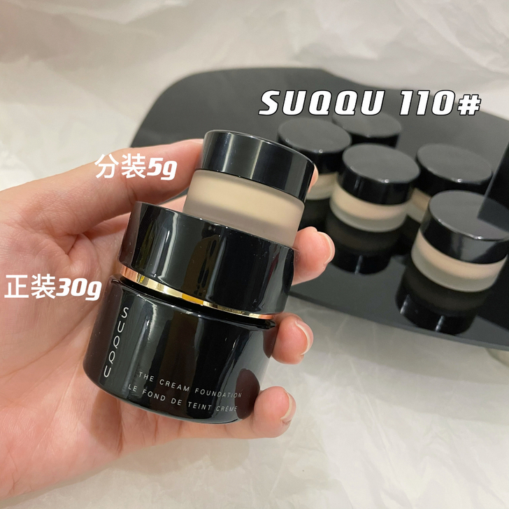 新版SUQQU苏酷粉霜110# 分装5g