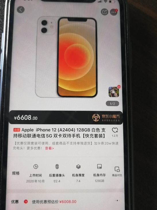 全新Apple iPhone 12 (A...