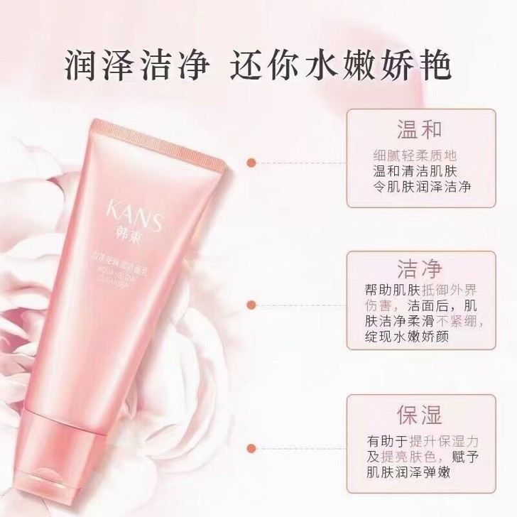 韩束山茶花洁面，水，精华。30一瓶包邮