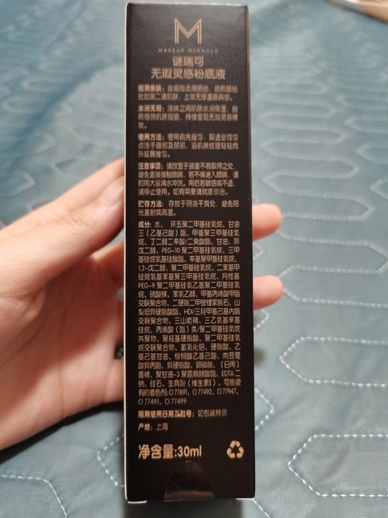 屈臣氏谜瑞可无瑕灵感粉底液30ml  色号...