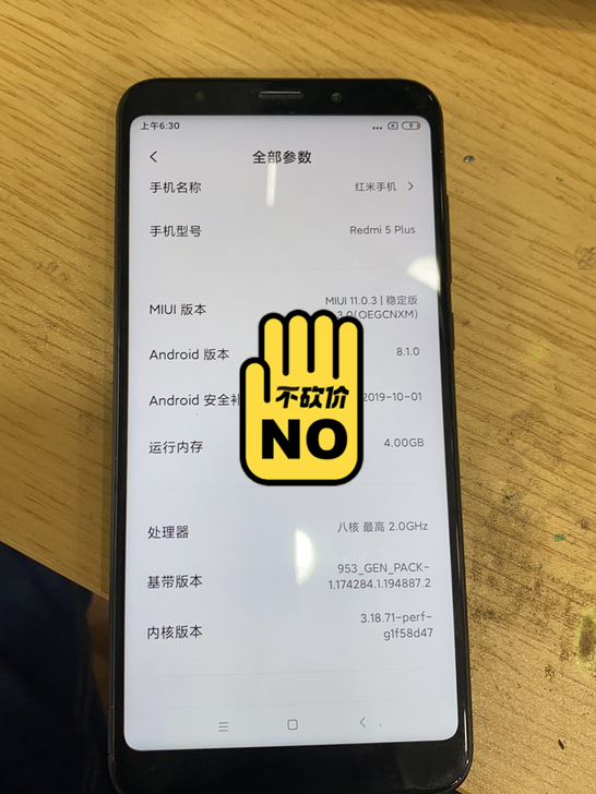 红米6plus 4+64 ，轻微划痕