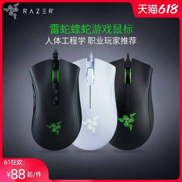 Razer/雷蛇 有线鼠标