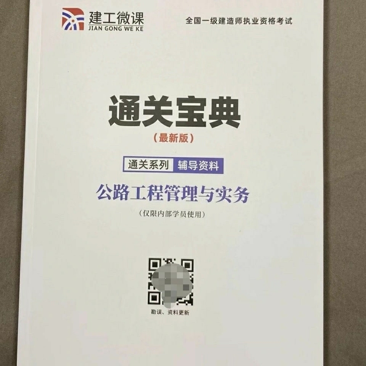 2021一级二级建造师最新版通关宝典五大专业