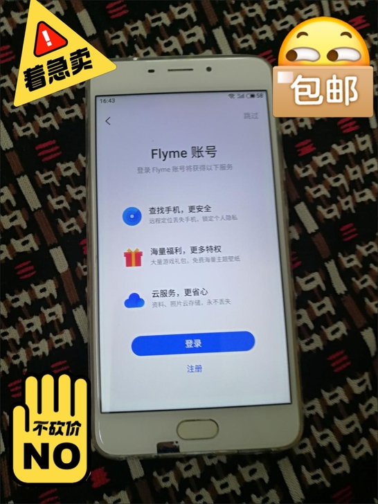 Meizu/魅族  魅蓝5 全网通4G 学...