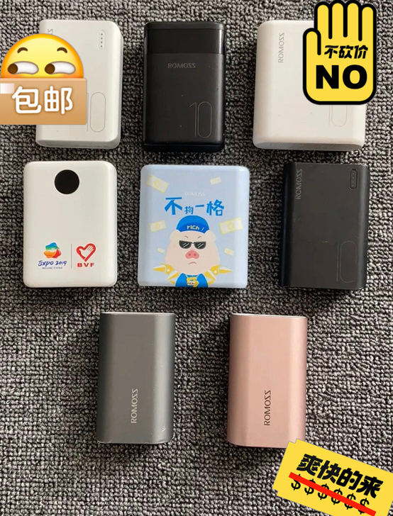 罗马仕充电宝 10000毫安 迷你充电宝 ...