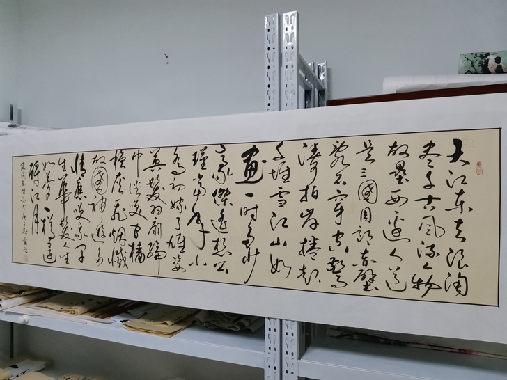 作品名字赤壁怀古，省书协贾虎老师书法作品，...