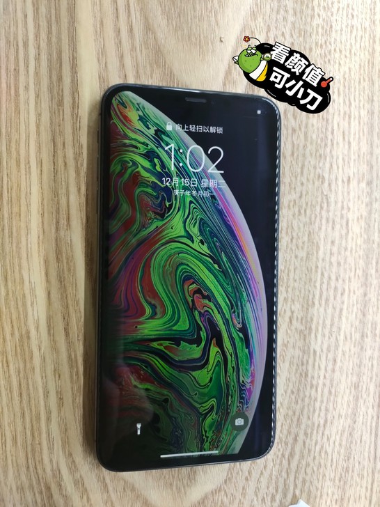苹果xsmax