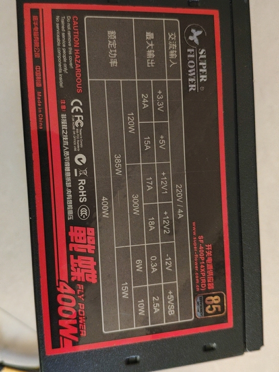 振华拆机电源，战蝶，额定400w，开关电源...