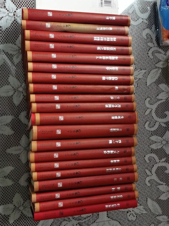 全新,莫言全集20册,原价998