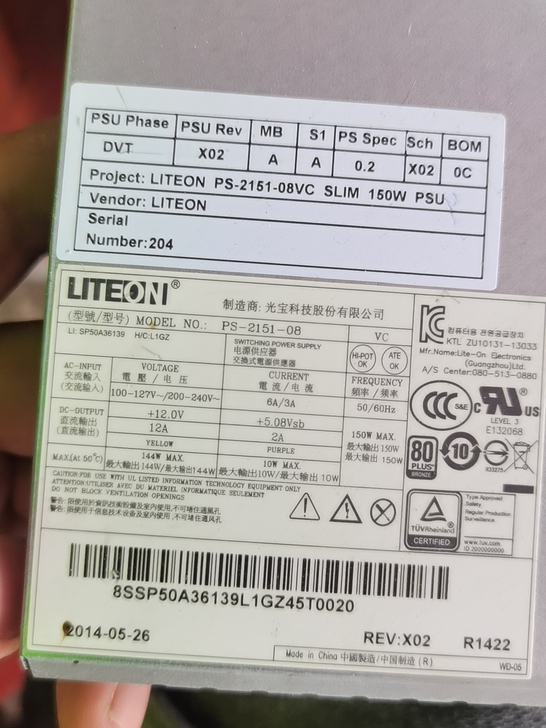 PS-2151-08一体机拆机电源，还有3...