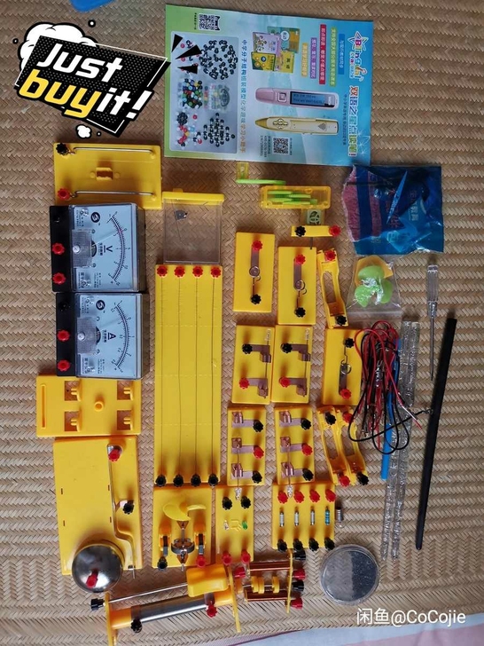 初中物理电学实验盒，考试必用，9成新，需要...