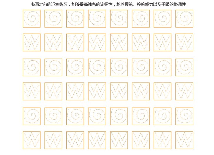 控笔训练，硬笔书法，一年级练字，少儿练字字...