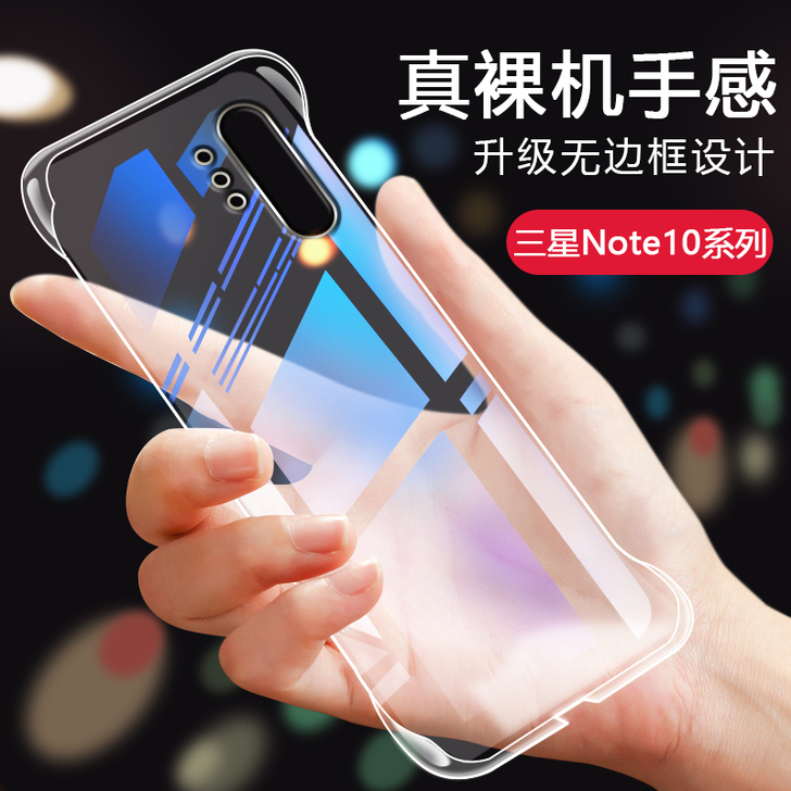 三星note10手机壳note10+保护壳...