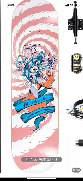 1985滑板店滑板初学者专业滑板青少年双翘...