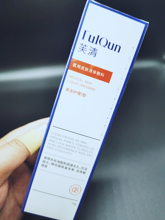 洁面