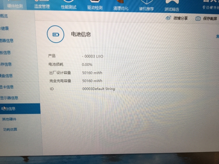 机械革命S1 pro金属轻薄商务笔记本电脑