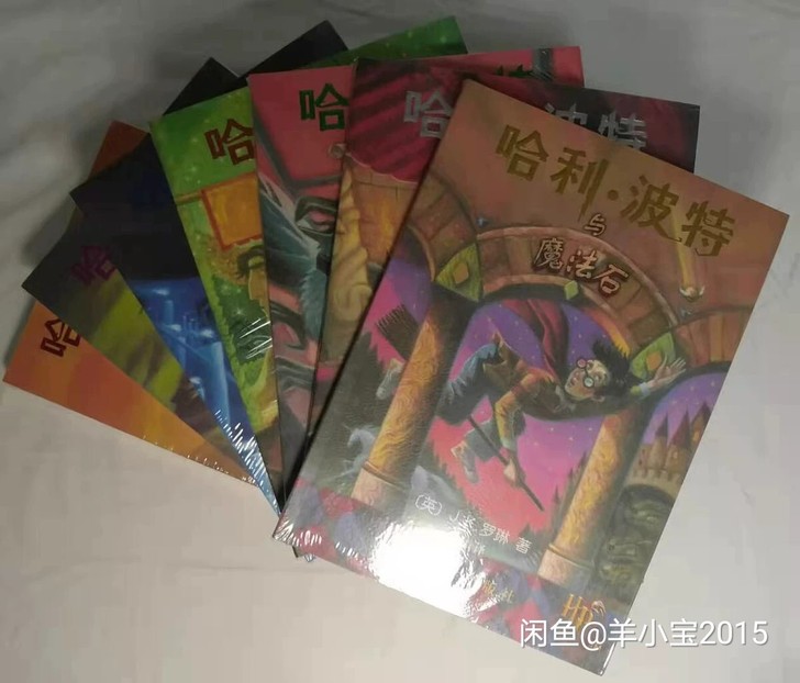 哈利波特全集