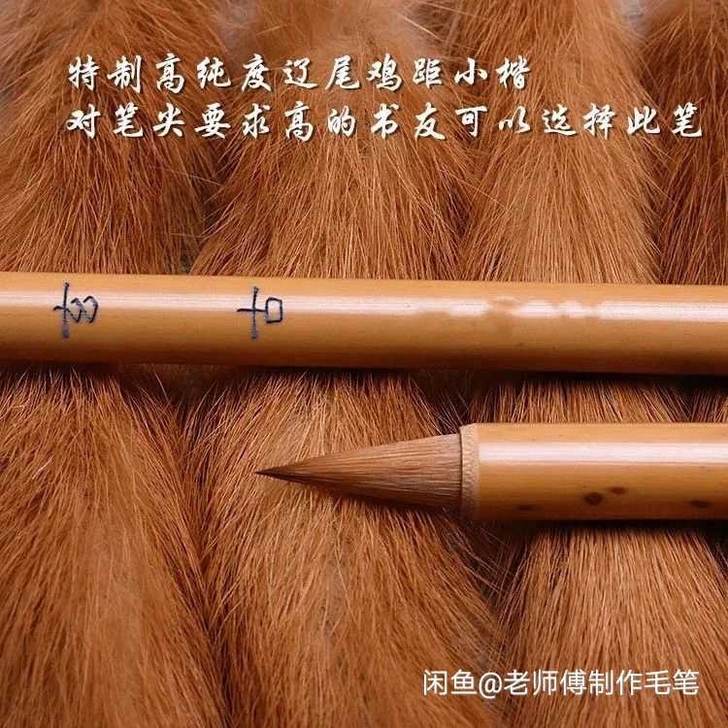 46一只从旗舰店买的20只纯狼毫毛笔本来是...
