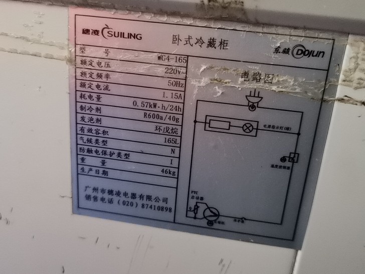 穗凌冷藏柜转让,店铺转让留下来的