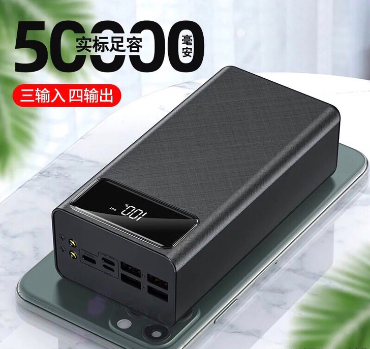 全新正品快充50000毫安充电宝，全新聚合...