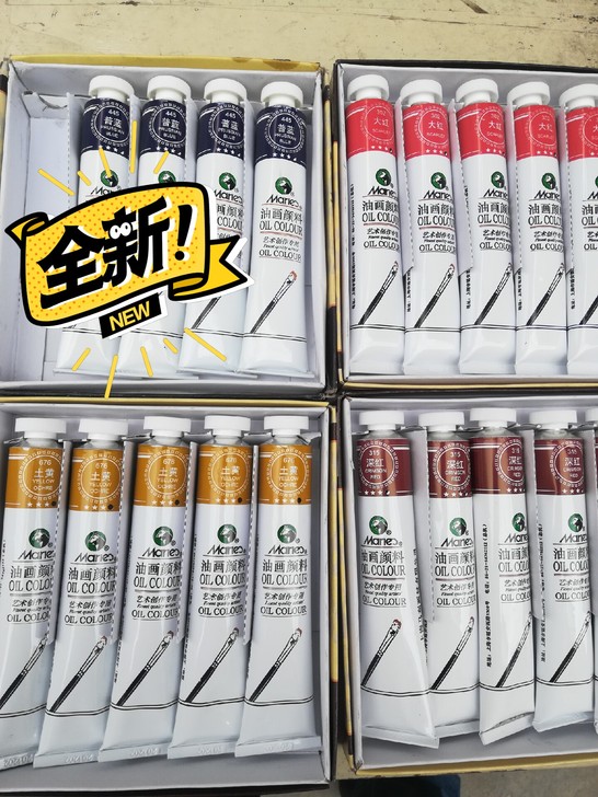 24色50ml马利油画颜料120一套
