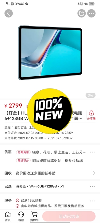 华为新款平板HUAWEI MatePad ...