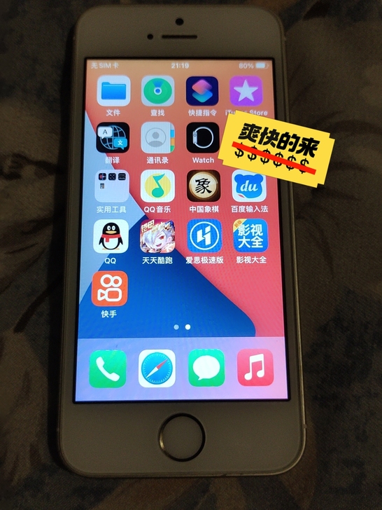 iphone SE功能全好，黑解，移动联通...